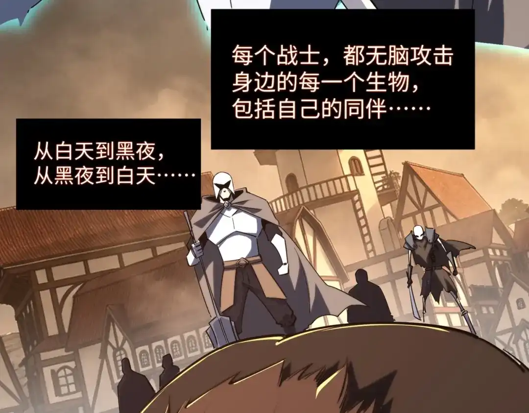 全民抢塔：我提前通关999层 第54话 混乱之战开启！ 第73页