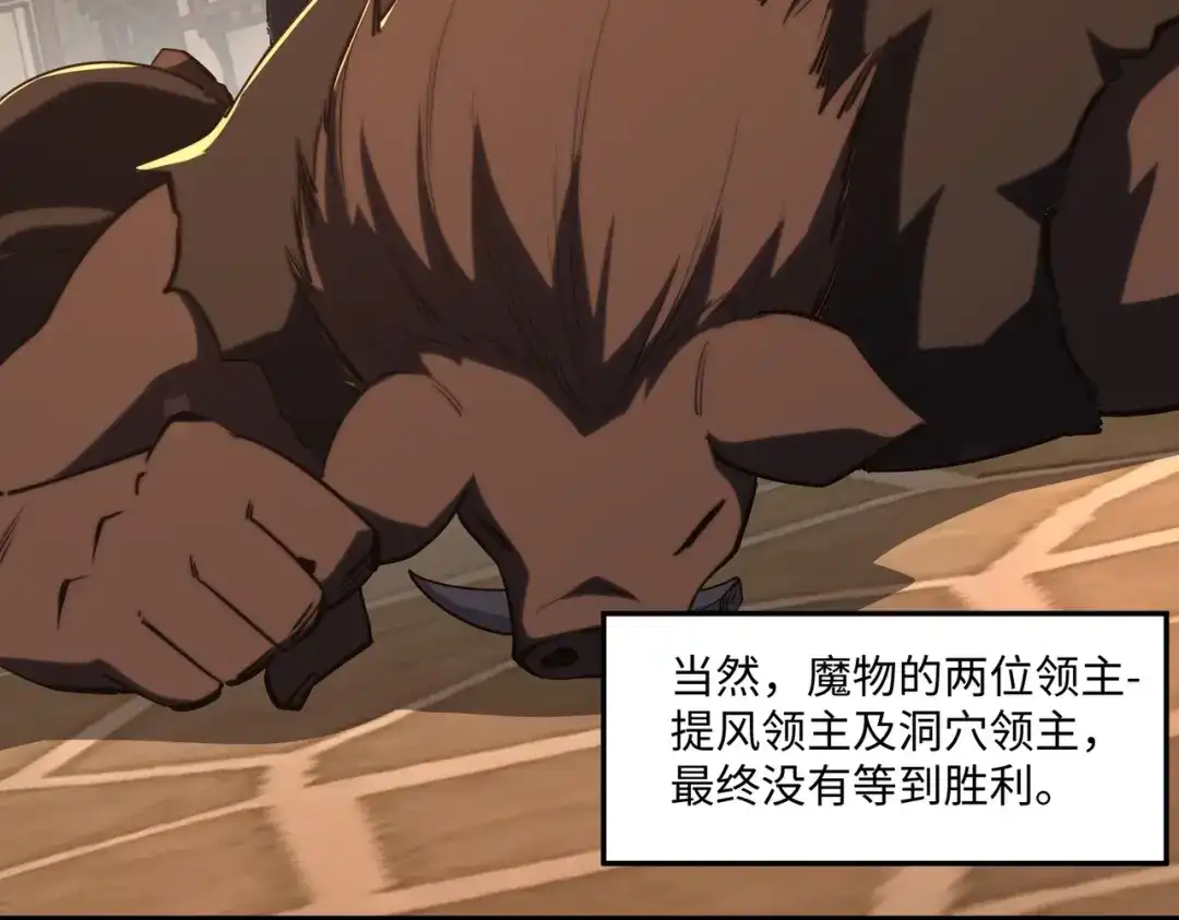 全民抢塔：我提前通关999层 第54话 混乱之战开启！ 第74页