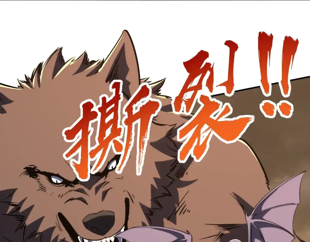 全民抢塔：我提前通关999层 第54话 混乱之战开启！ 第75页