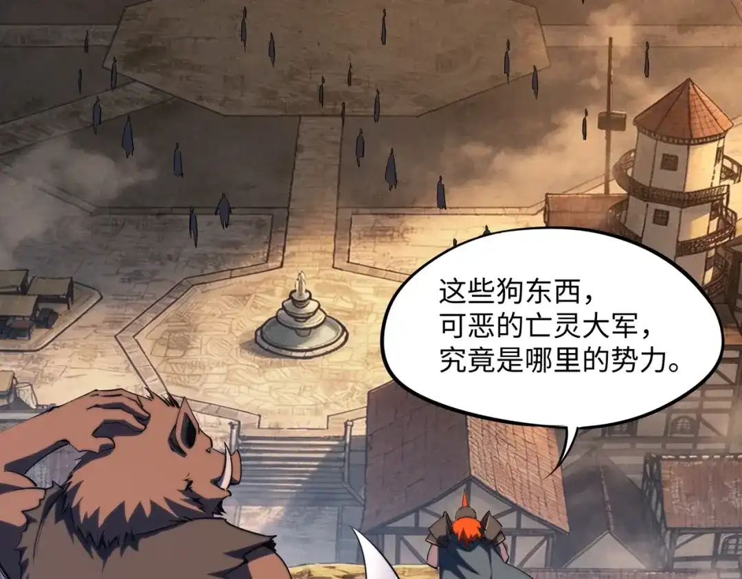 全民抢塔：我提前通关999层 第54话 混乱之战开启！ 第8页