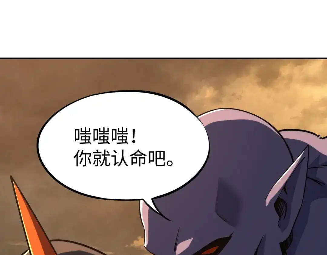 全民抢塔：我提前通关999层 第54话 混乱之战开启！ 第81页
