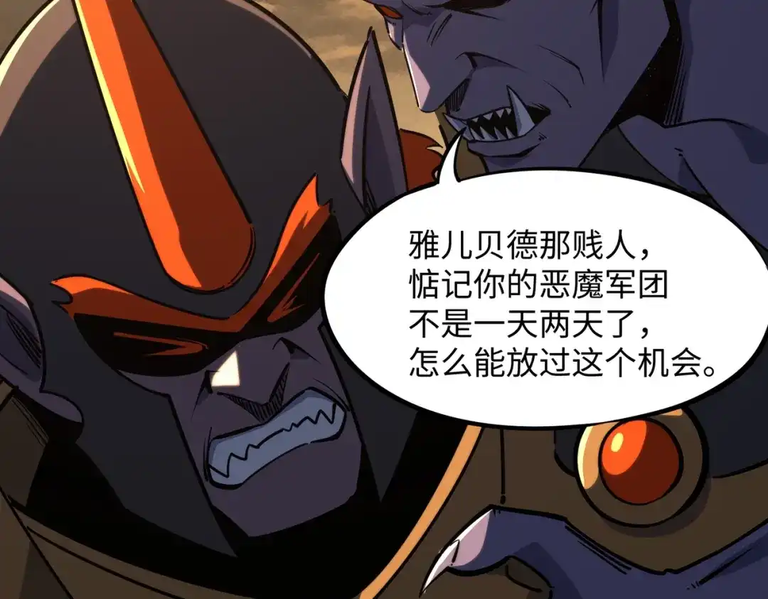 全民抢塔：我提前通关999层 第54话 混乱之战开启！ 第82页