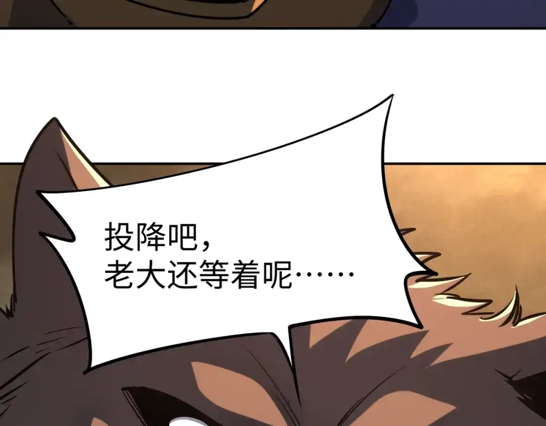 全民抢塔：我提前通关999层 第54话 混乱之战开启！ 第83页