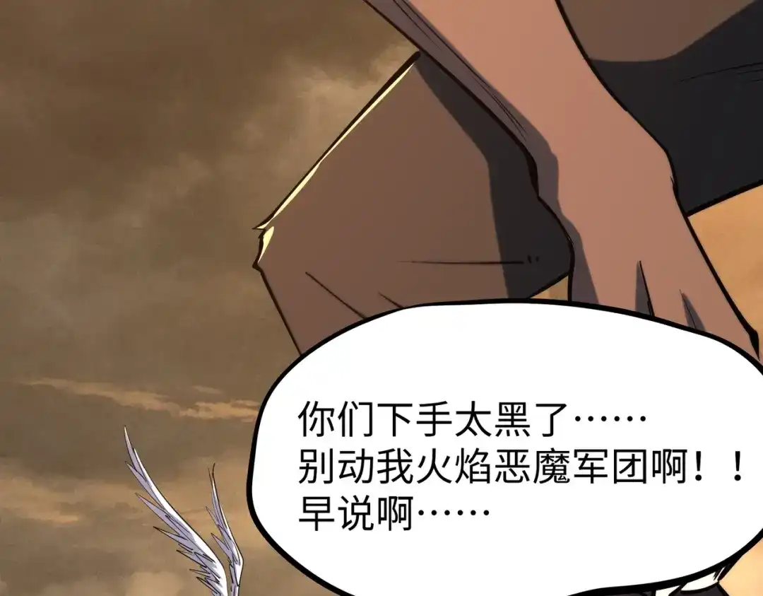 全民抢塔：我提前通关999层 第54话 混乱之战开启！ 第86页
