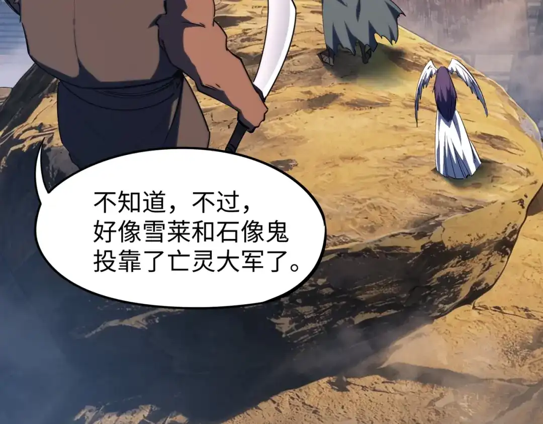 全民抢塔：我提前通关999层 第54话 混乱之战开启！ 第9页
