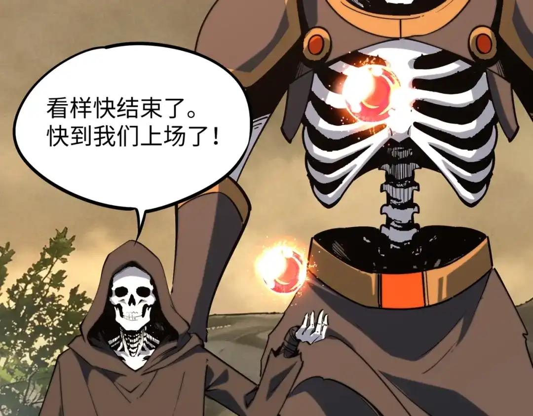 全民抢塔：我提前通关999层 第54话 混乱之战开启！ 第93页