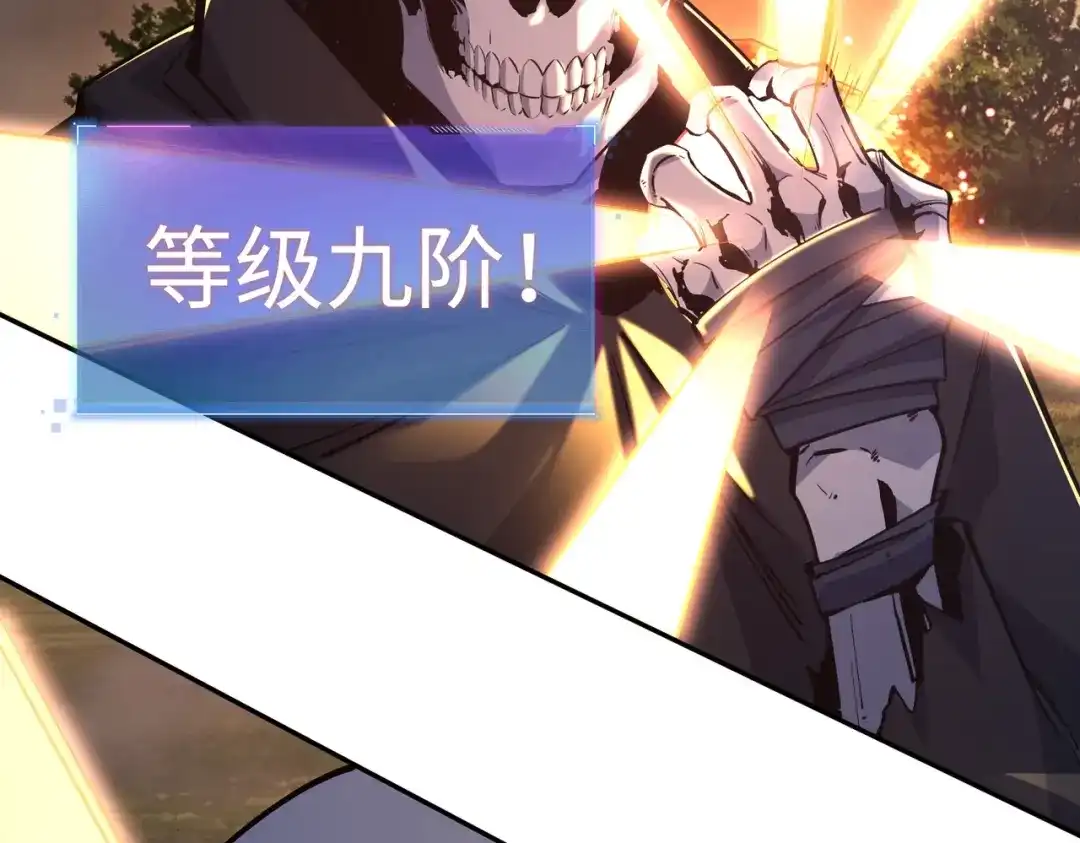 全民抢塔：我提前通关999层 第54话 混乱之战开启！ 第98页