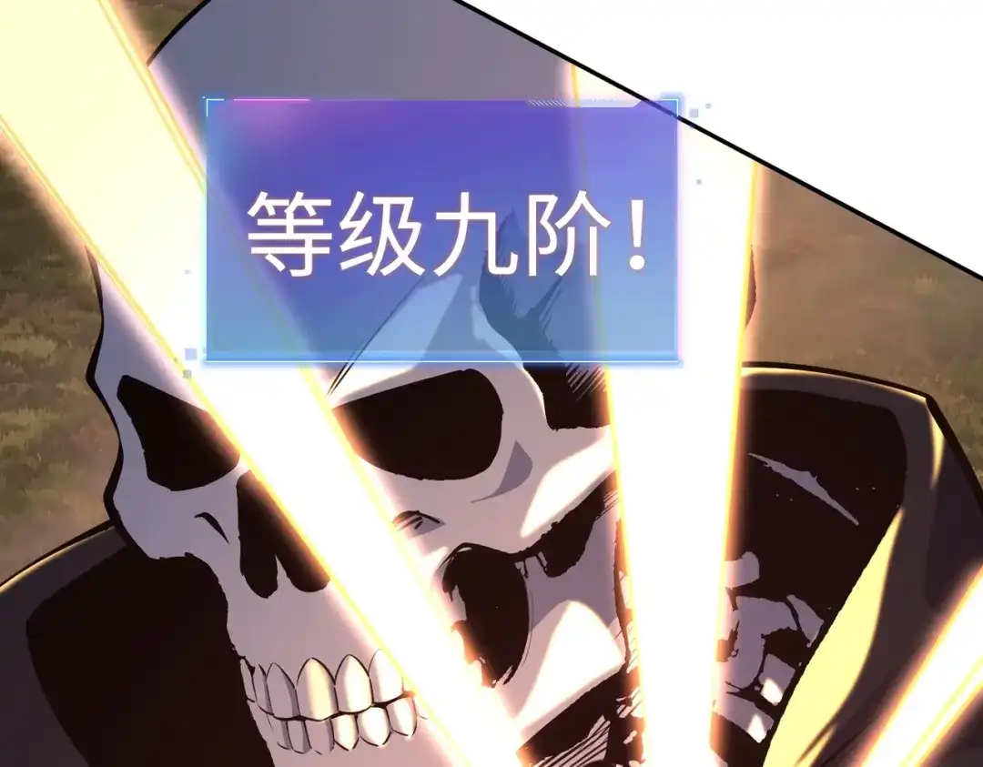 全民抢塔：我提前通关999层 第54话 混乱之战开启！ 第99页