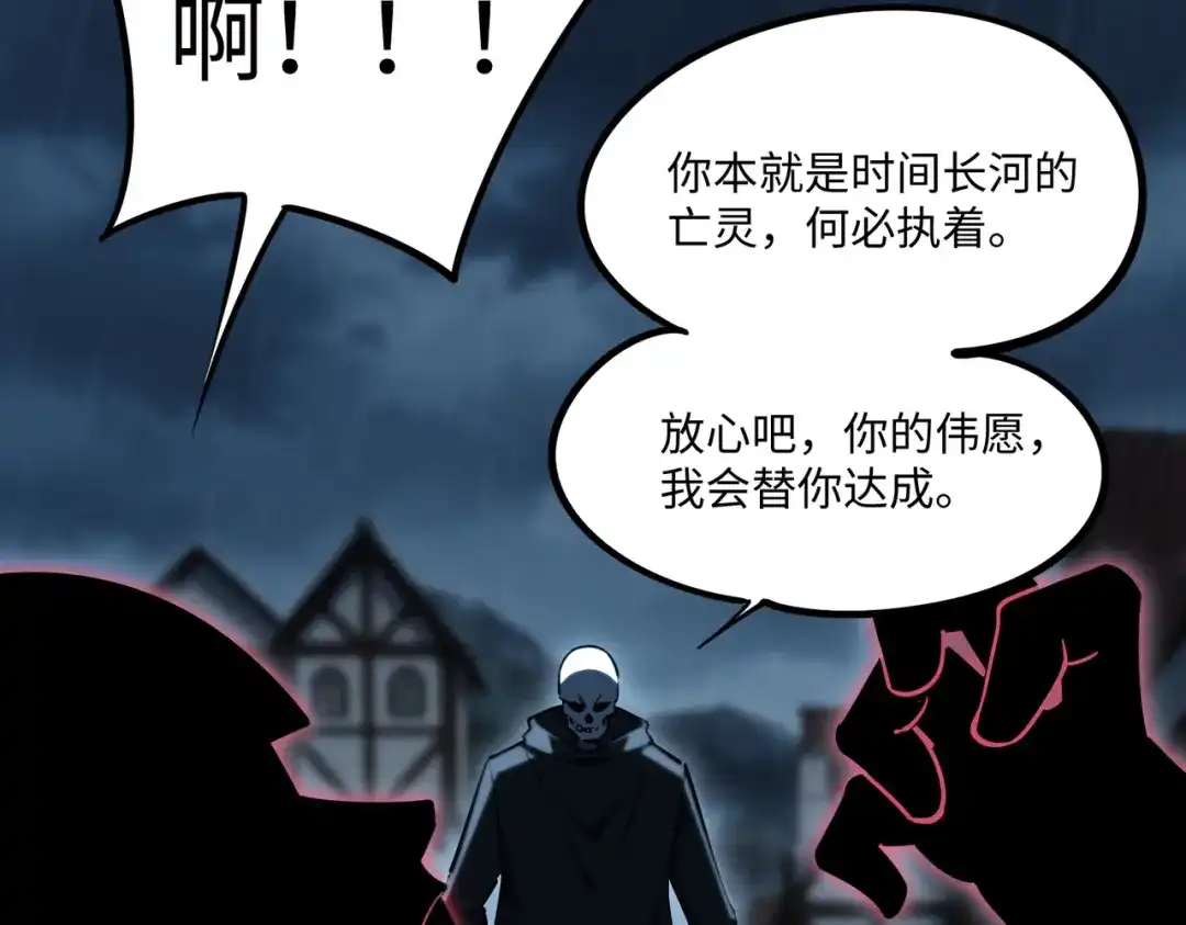 全民抢塔：我提前通关999层 第55话 盾之勇者！ 第105页