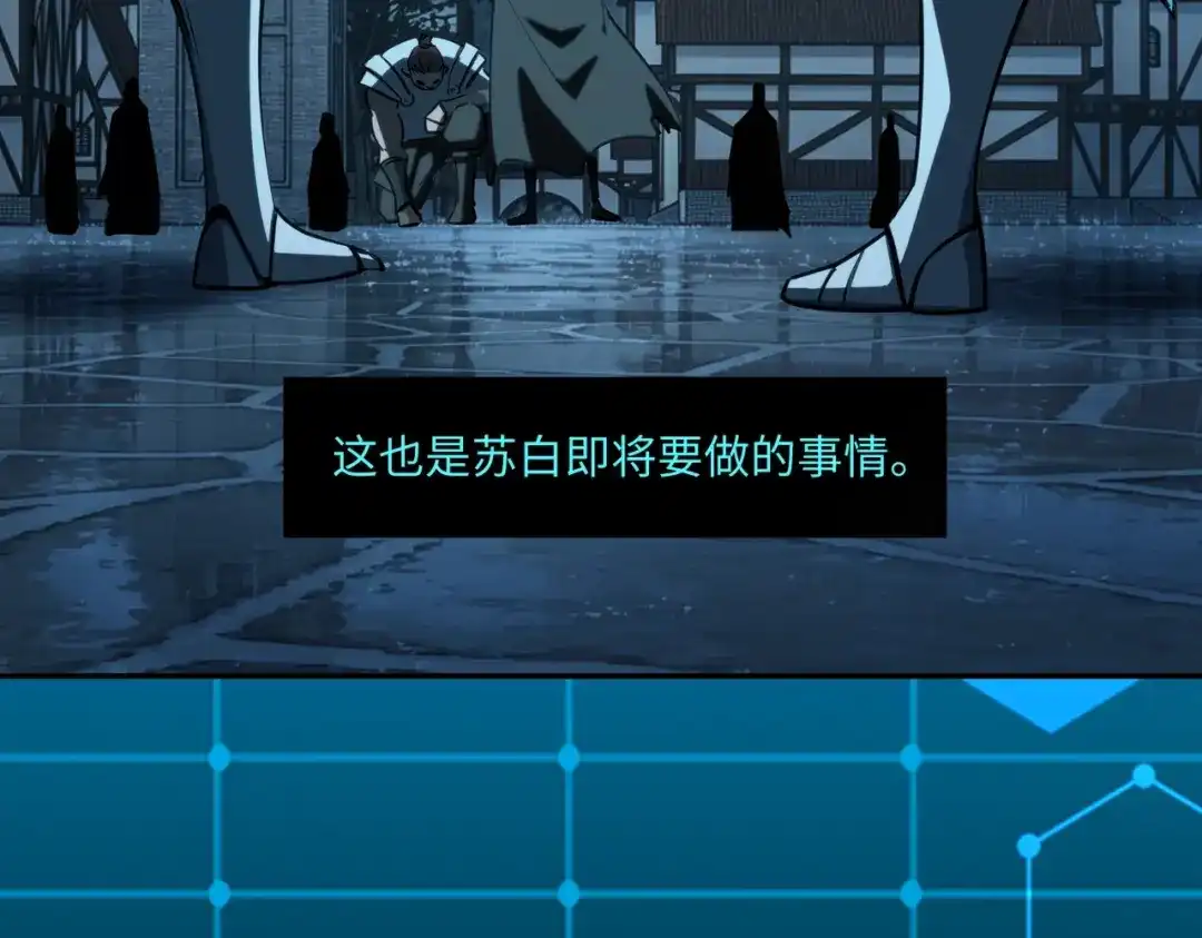 全民抢塔：我提前通关999层 第55话 盾之勇者！ 第114页