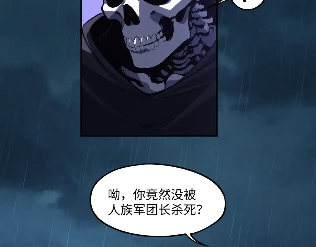 全民抢塔：我提前通关999层 第55话 盾之勇者！ 第119页
