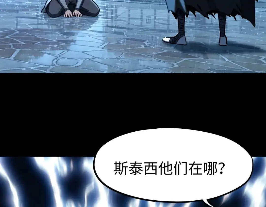 全民抢塔：我提前通关999层 第55话 盾之勇者！ 第121页