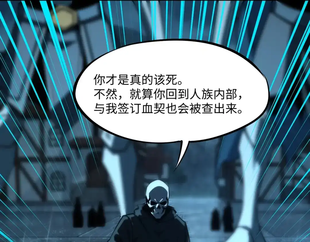 全民抢塔：我提前通关999层 第55话 盾之勇者！ 第124页