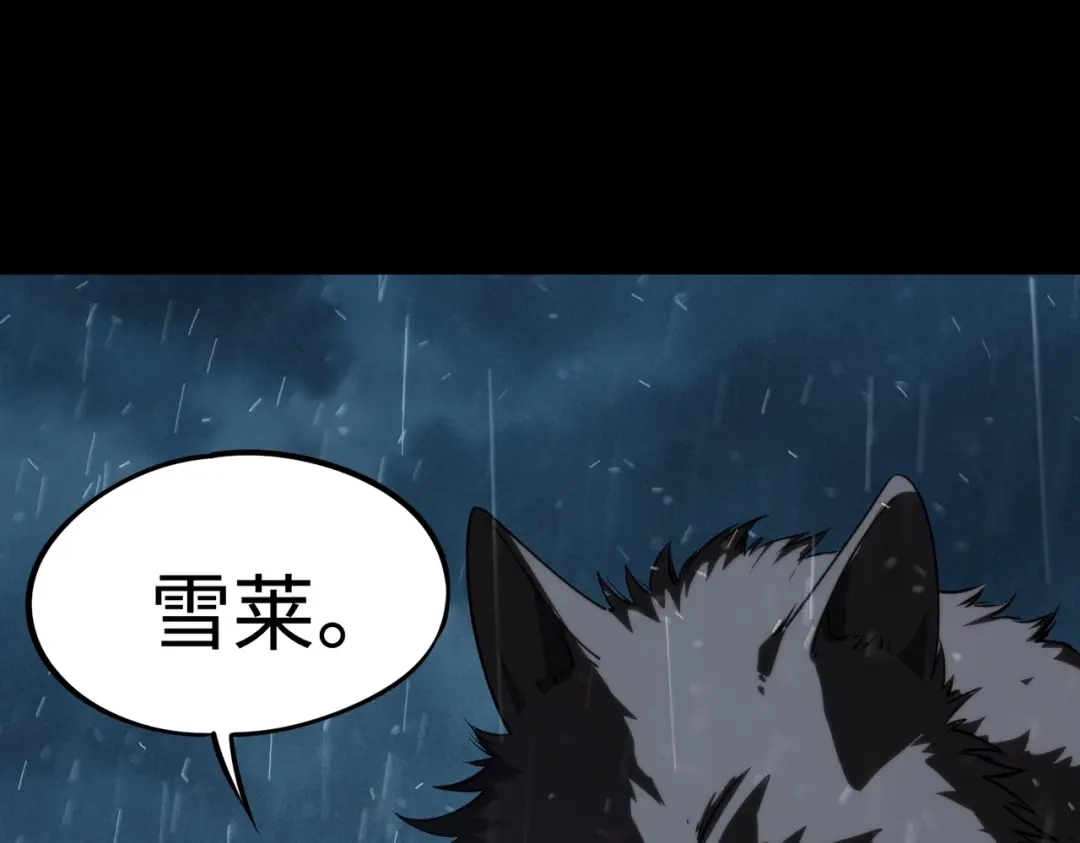 全民抢塔：我提前通关999层 第55话 盾之勇者！ 第128页