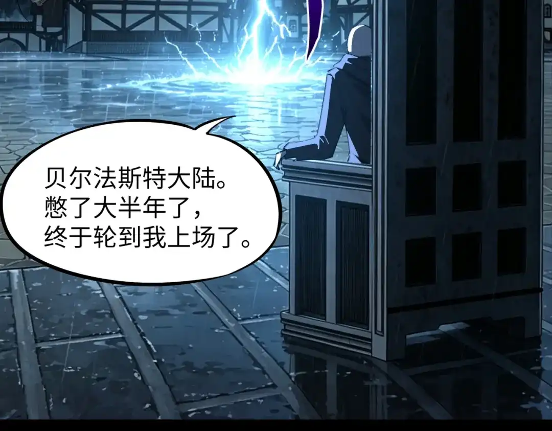 全民抢塔：我提前通关999层 第55话 盾之勇者！ 第139页