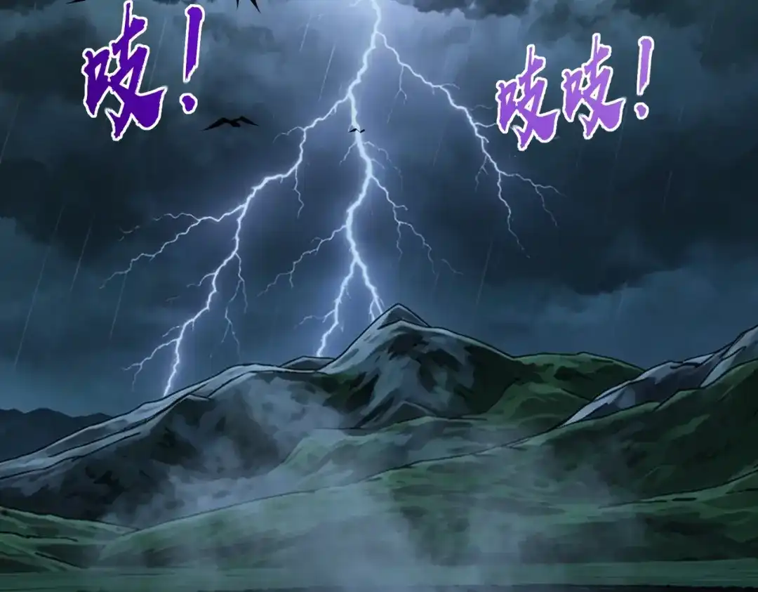全民抢塔：我提前通关999层 第55话 盾之勇者！ 第141页