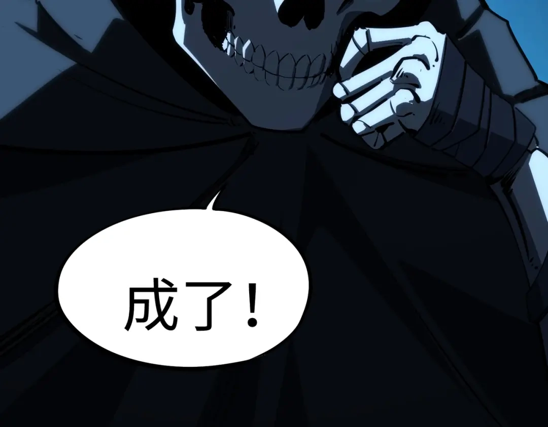 全民抢塔：我提前通关999层 第55话 盾之勇者！ 第147页
