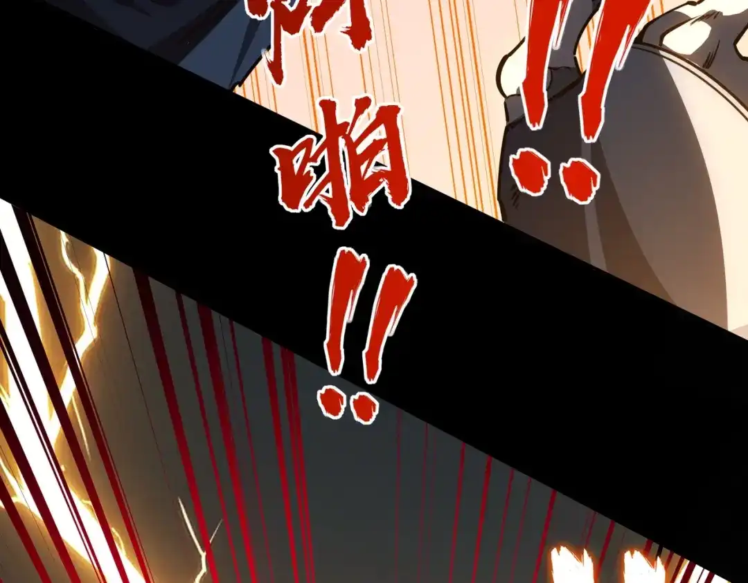 全民抢塔：我提前通关999层 第55话 盾之勇者！ 第18页