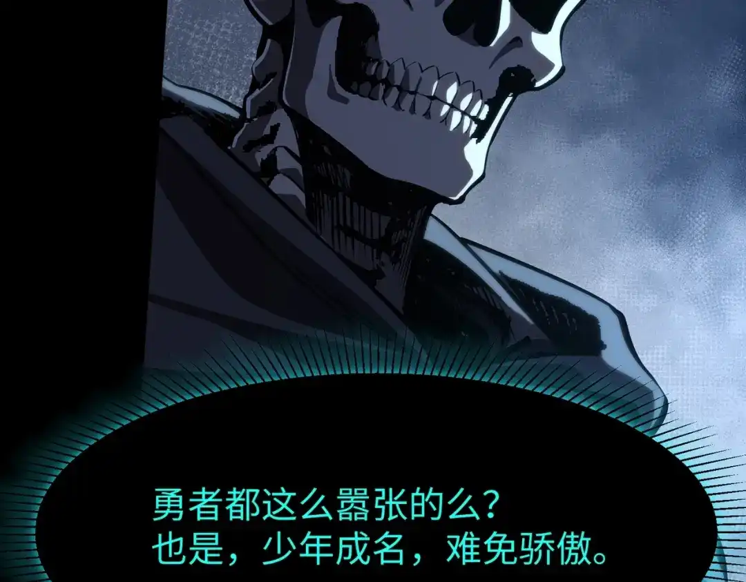 全民抢塔：我提前通关999层 第55话 盾之勇者！ 第26页