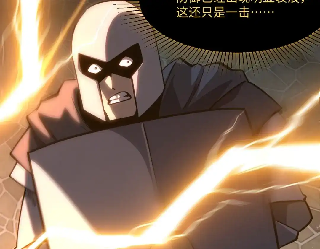 全民抢塔：我提前通关999层 第55话 盾之勇者！ 第28页