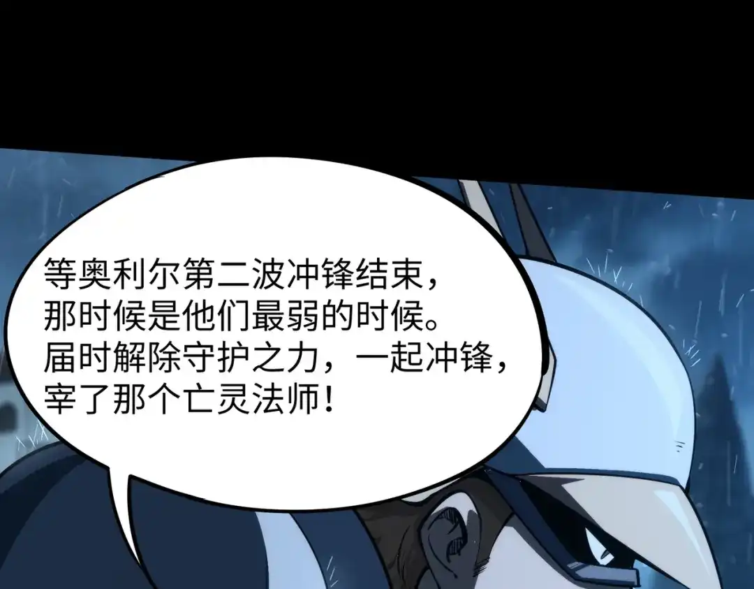 全民抢塔：我提前通关999层 第55话 盾之勇者！ 第32页