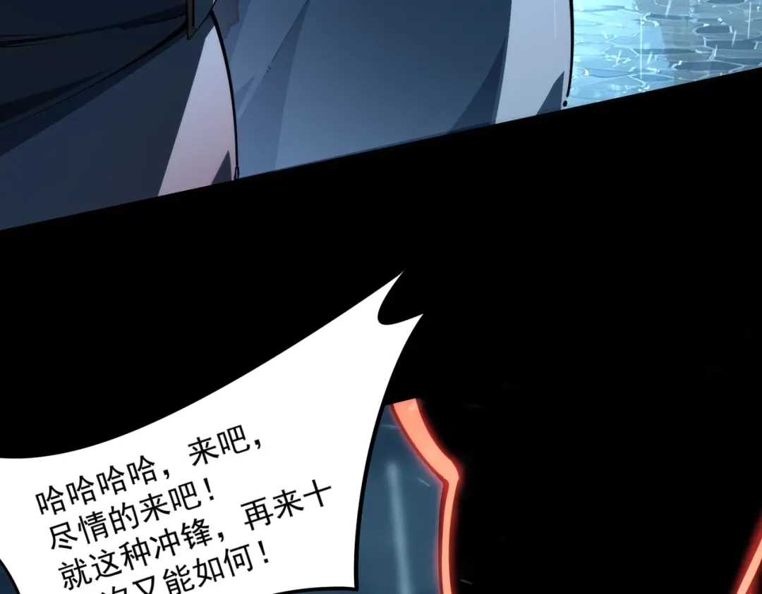 全民抢塔：我提前通关999层 第55话 盾之勇者！ 第34页