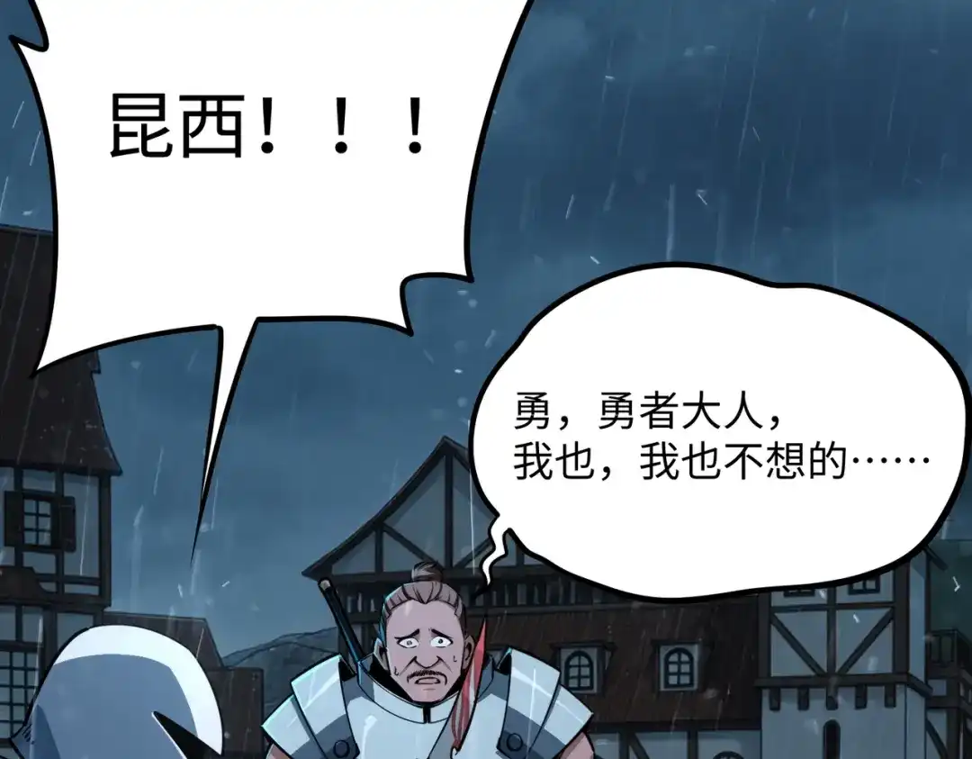 全民抢塔：我提前通关999层 第55话 盾之勇者！ 第40页