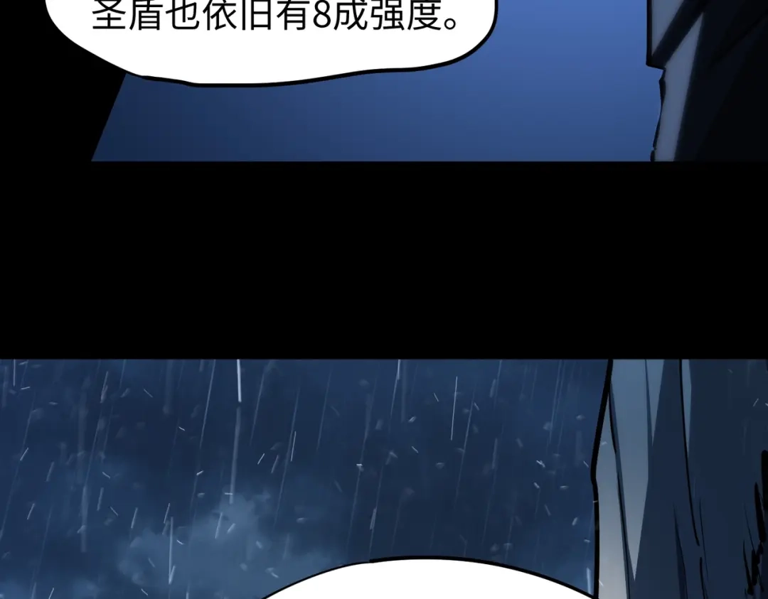 全民抢塔：我提前通关999层 第55话 盾之勇者！ 第57页