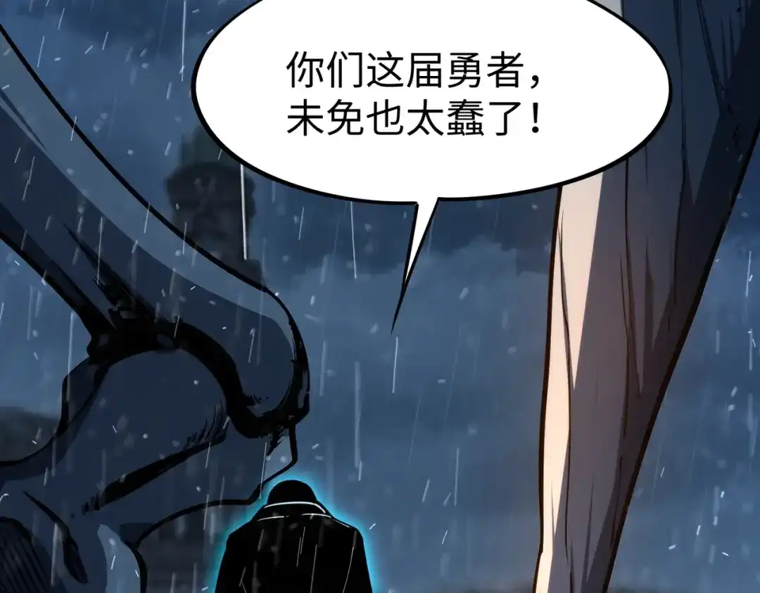 全民抢塔：我提前通关999层 第55话 盾之勇者！ 第58页