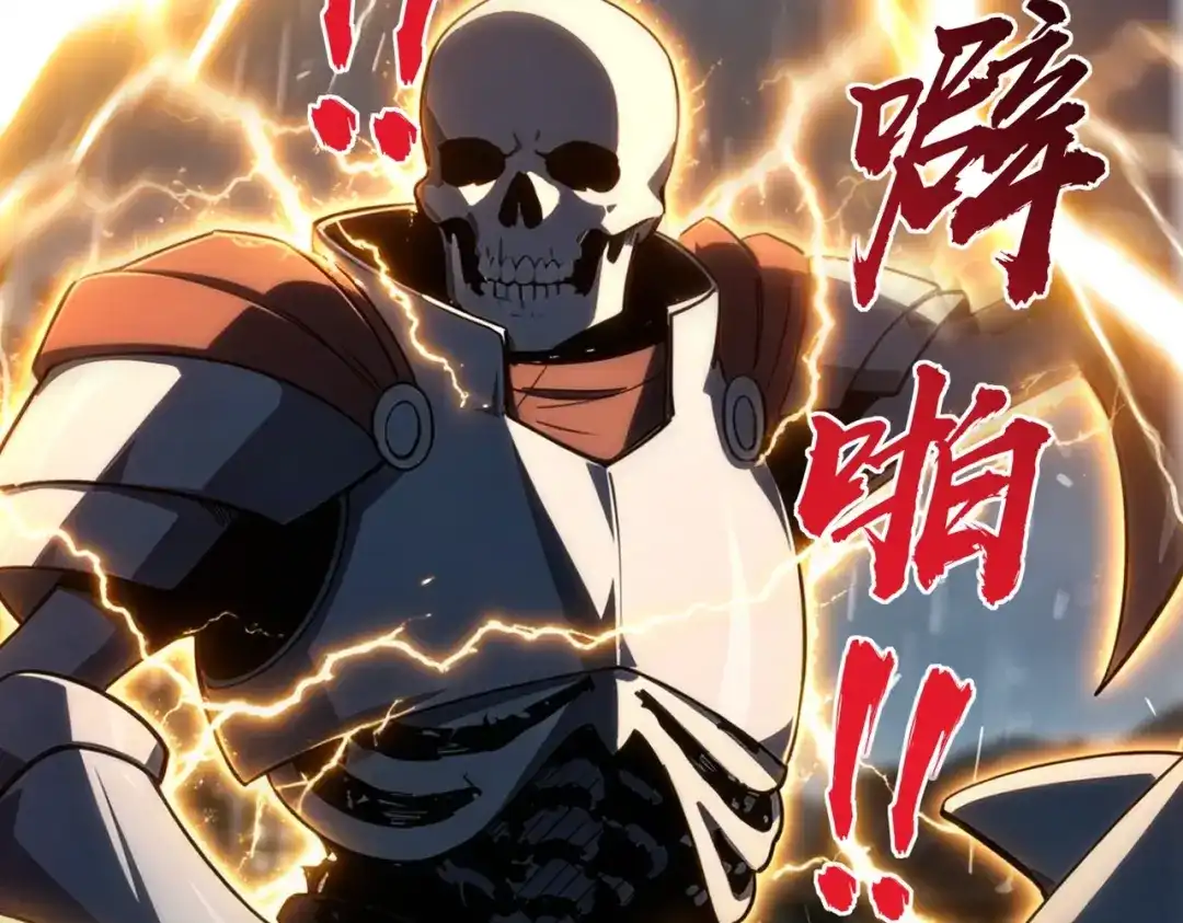 全民抢塔：我提前通关999层 第55话 盾之勇者！ 第6页