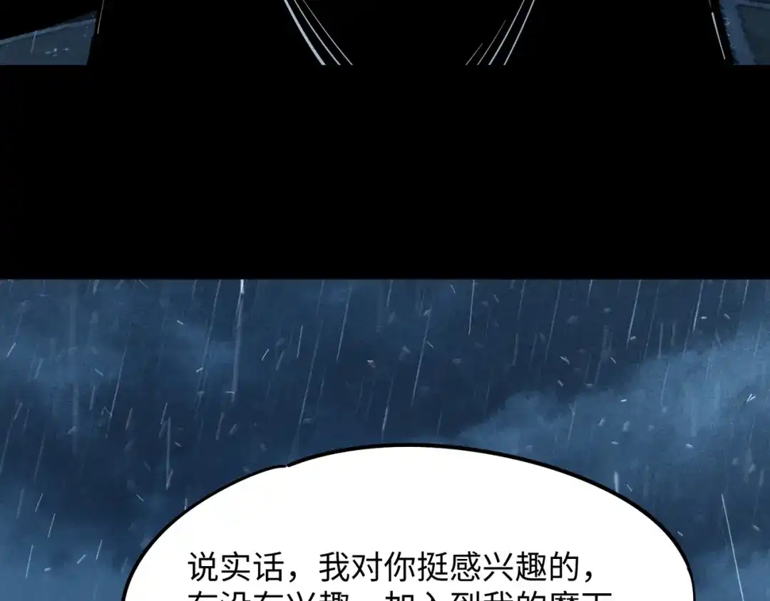 全民抢塔：我提前通关999层 第55话 盾之勇者！ 第85页