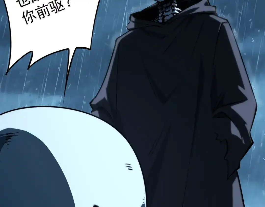 全民抢塔：我提前通关999层 第55话 盾之勇者！ 第89页