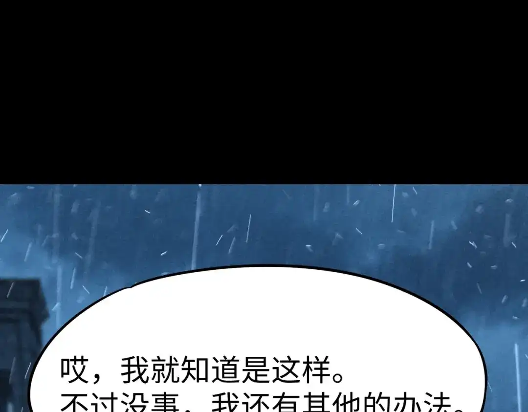 全民抢塔：我提前通关999层 第55话 盾之勇者！ 第91页