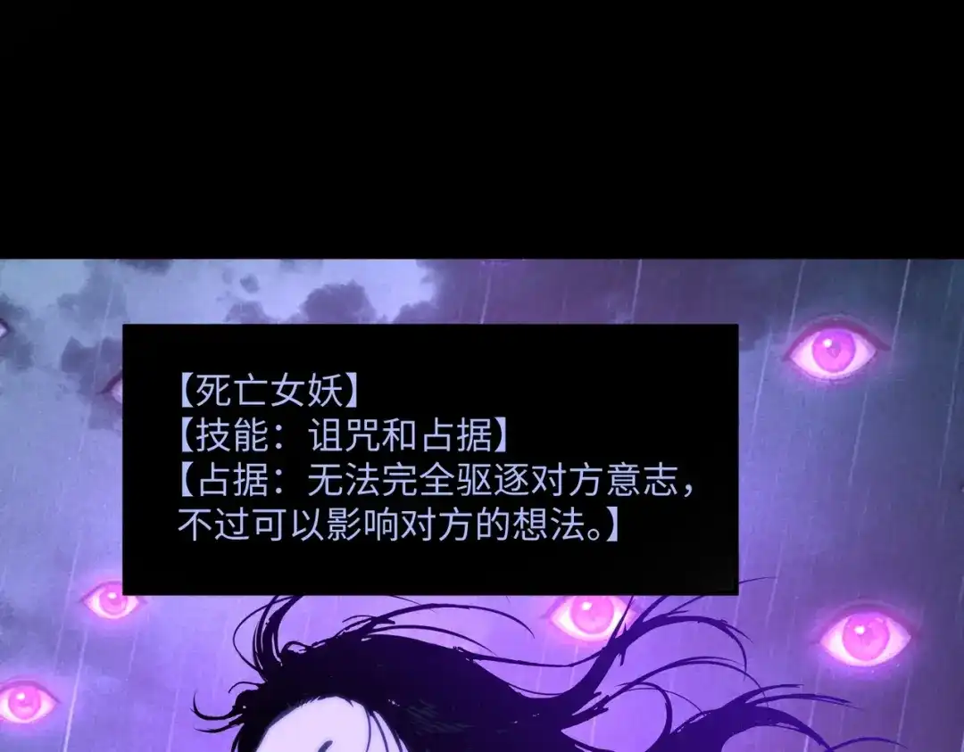 全民抢塔：我提前通关999层 第55话 盾之勇者！ 第96页