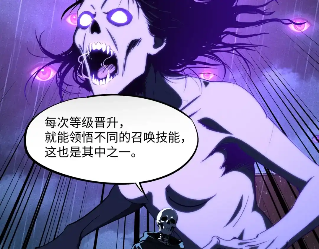 全民抢塔：我提前通关999层 第55话 盾之勇者！ 第97页