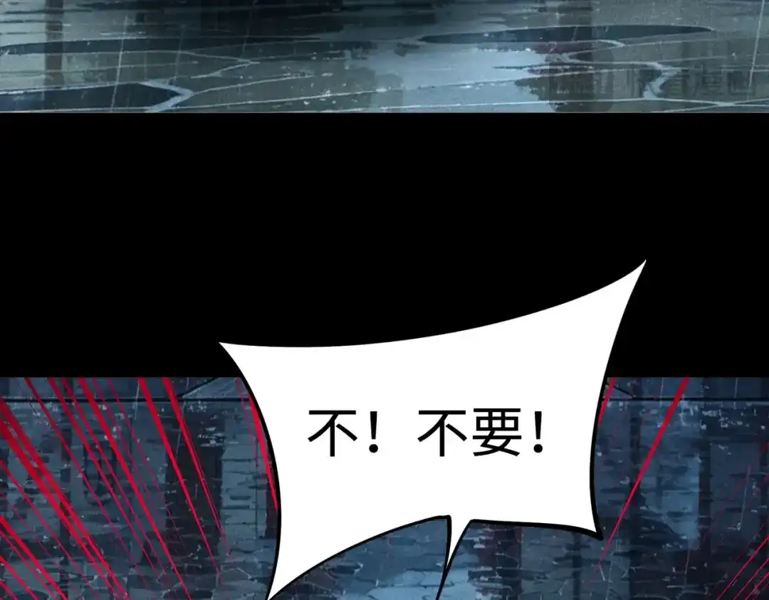 全民抢塔：我提前通关999层 第55话 盾之勇者！ 第99页
