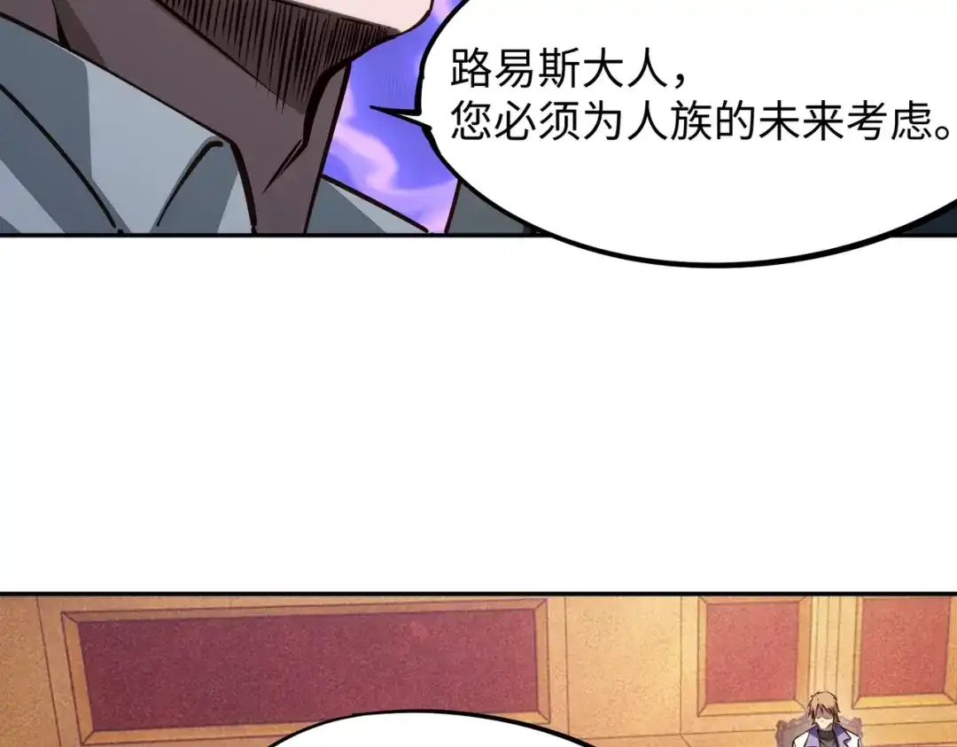 全民抢塔：我提前通关999层 第56话 勇者小队！ 第100页