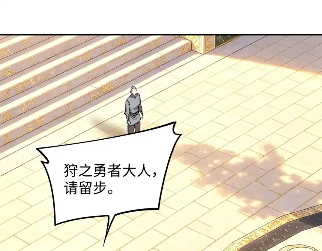 全民抢塔：我提前通关999层 第56话 勇者小队！ 第111页