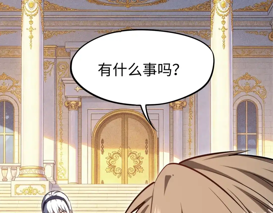 全民抢塔：我提前通关999层 第56话 勇者小队！ 第114页