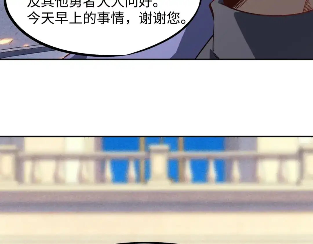 全民抢塔：我提前通关999层 第56话 勇者小队！ 第116页
