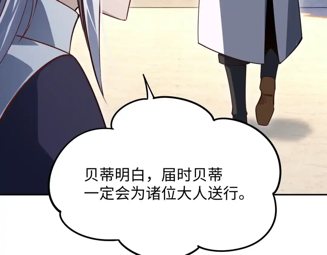 全民抢塔：我提前通关999层 第56话 勇者小队！ 第119页