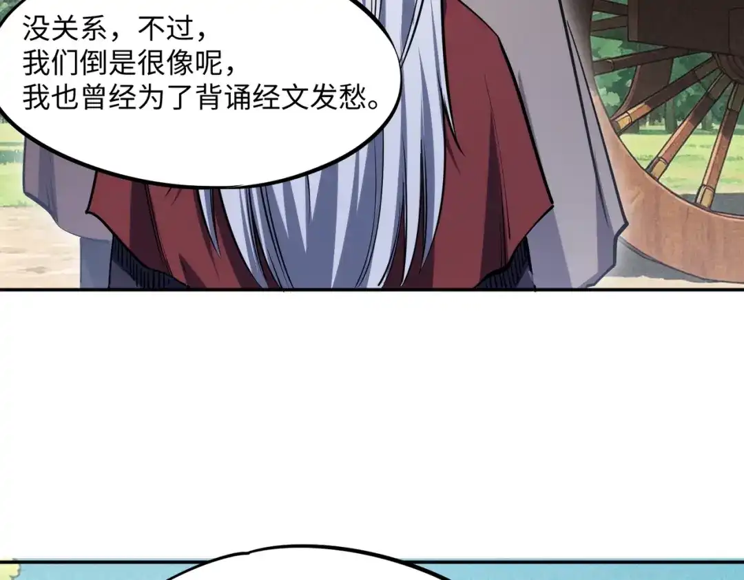 全民抢塔：我提前通关999层 第56话 勇者小队！ 第132页
