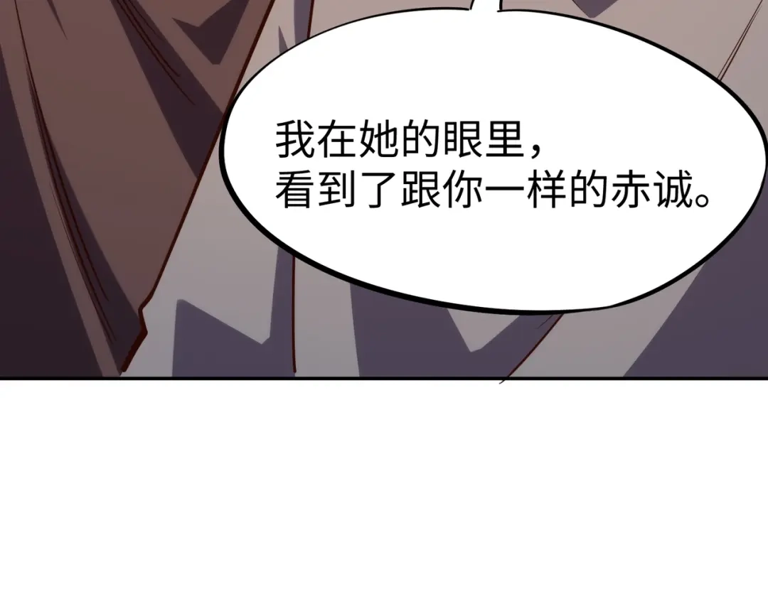 全民抢塔：我提前通关999层 第56话 勇者小队！ 第135页