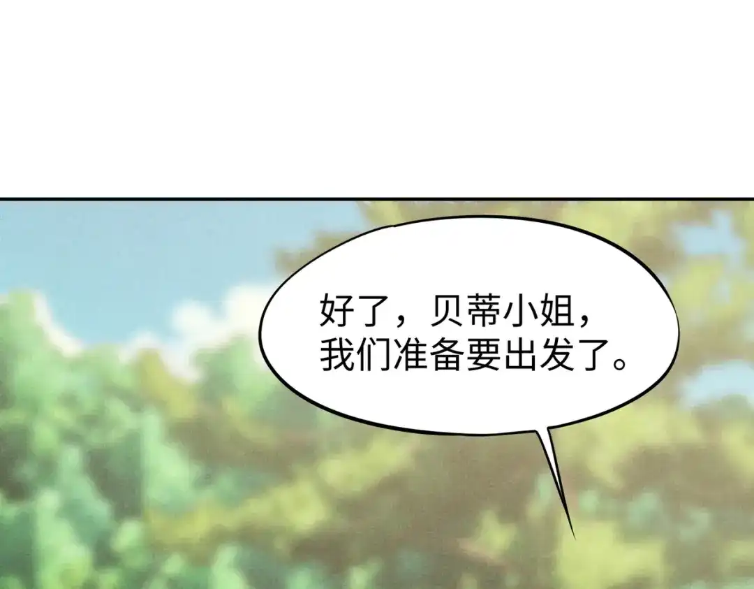 全民抢塔：我提前通关999层 第56话 勇者小队！ 第137页