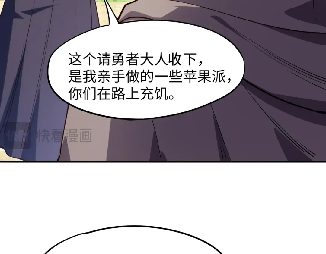 全民抢塔：我提前通关999层 第56话 勇者小队！ 第139页