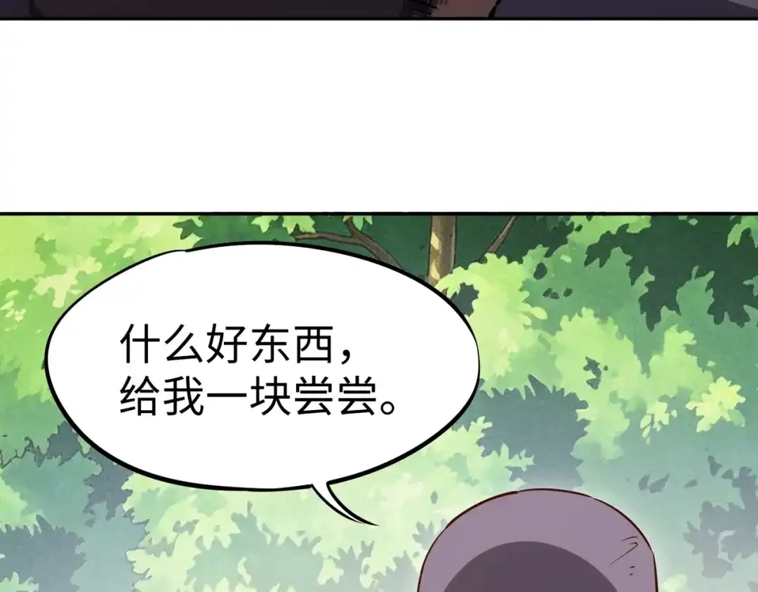 全民抢塔：我提前通关999层 第56话 勇者小队！ 第142页