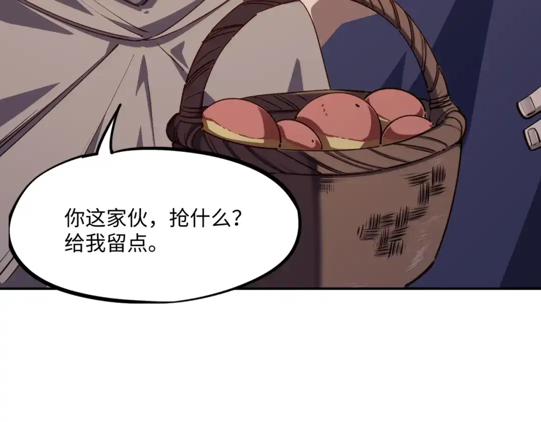 全民抢塔：我提前通关999层 第56话 勇者小队！ 第144页