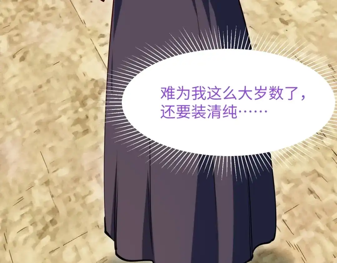 全民抢塔：我提前通关999层 第56话 勇者小队！ 第150页