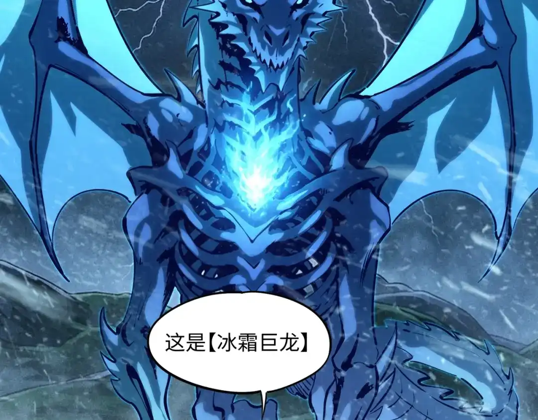全民抢塔：我提前通关999层 第56话 勇者小队！ 第16页
