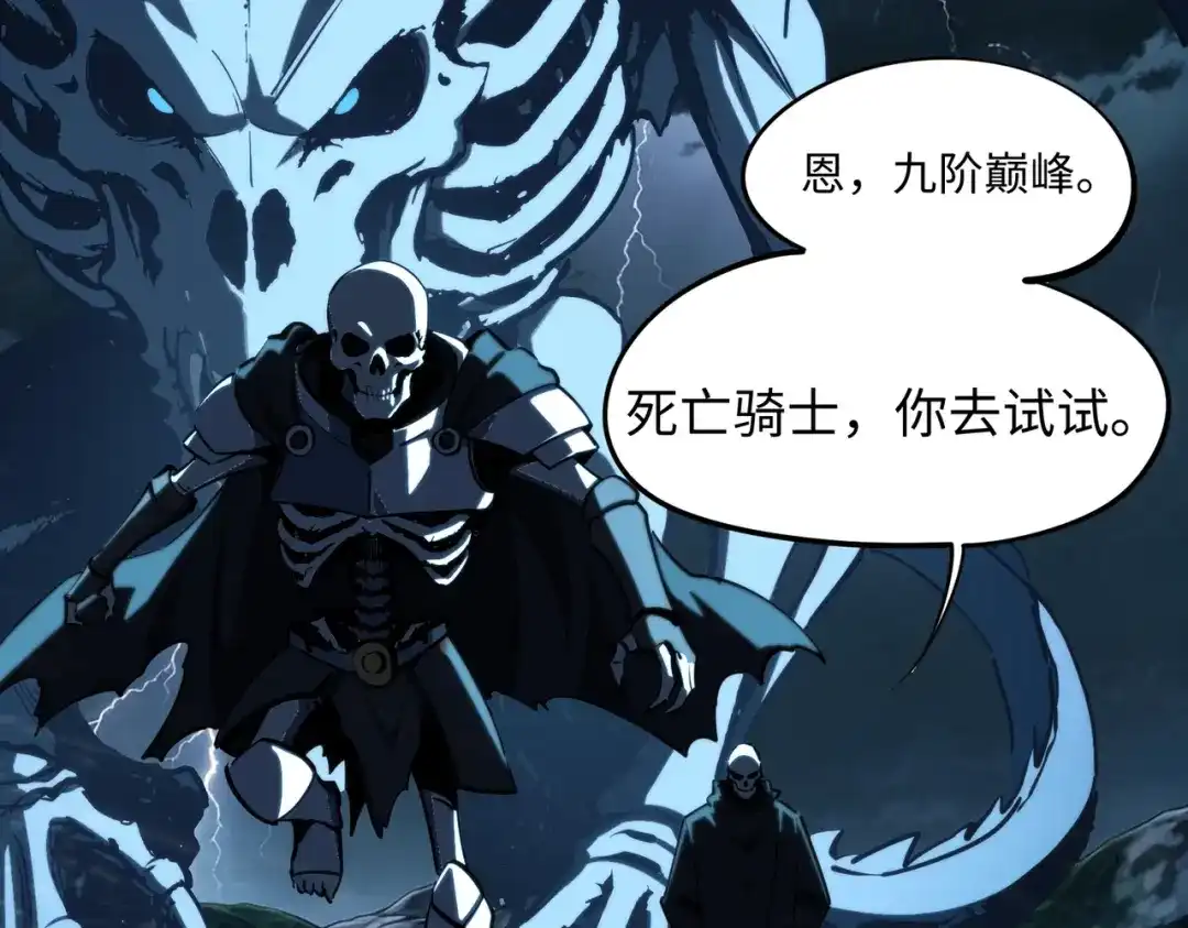 全民抢塔：我提前通关999层 第56话 勇者小队！ 第22页